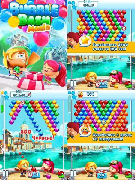Bubble Bash Mania LG 176x220 GB230 RU