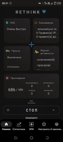 Rethink: DNS + Firewall + VPN 0.5.5x Мод (полная версия)