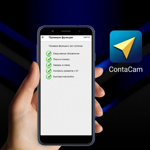 ContraCam v2.0.15