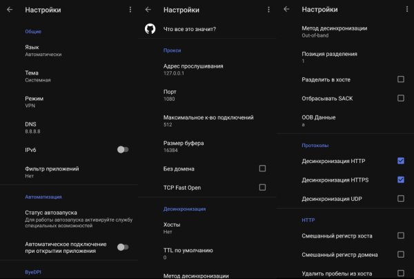 ByeByeDPI for Android v1.4.11