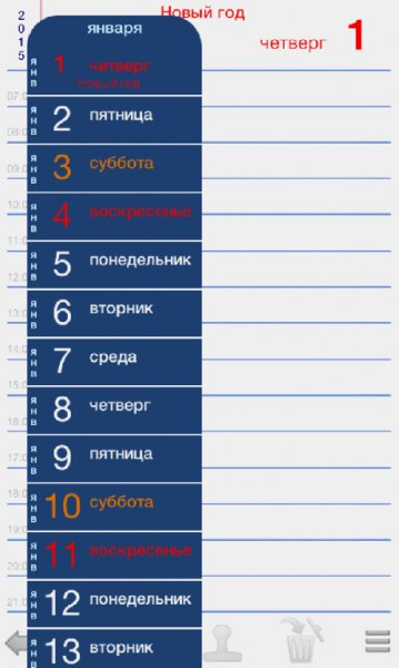 Agenda 2016 [Pro] v3.03