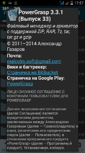 PowerGrasp v3.3.1