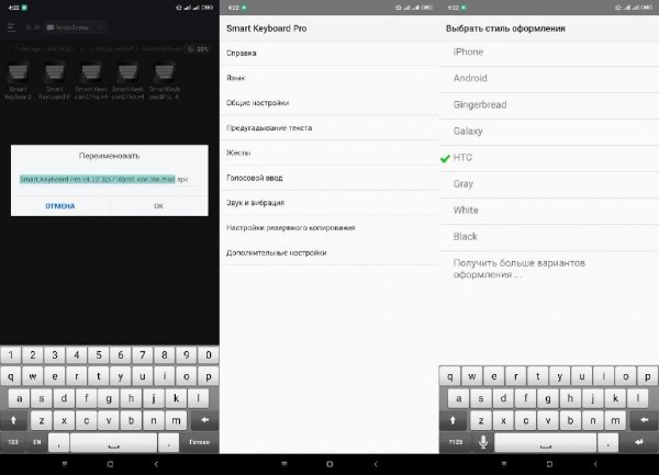 Smart.Keyboard.Pro.v4.22.3(5710)old.icon.lite.mod
