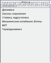 Шпоры - Физика