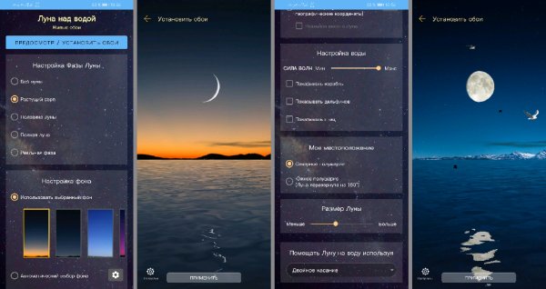 Луна над водой v1.13 Unlocked fix