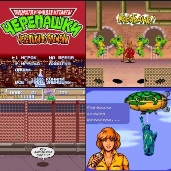 TMNT - Turtles in Time v.1.0 [T-RUS by TalkingCat] [SNES]