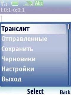 Sms translit
