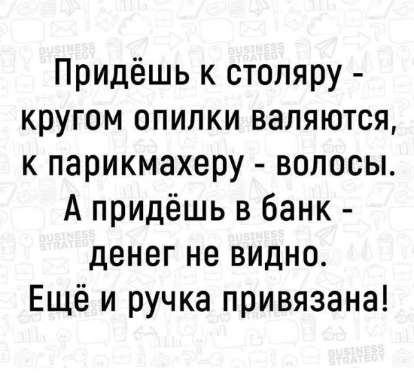 Придёшь к столяру