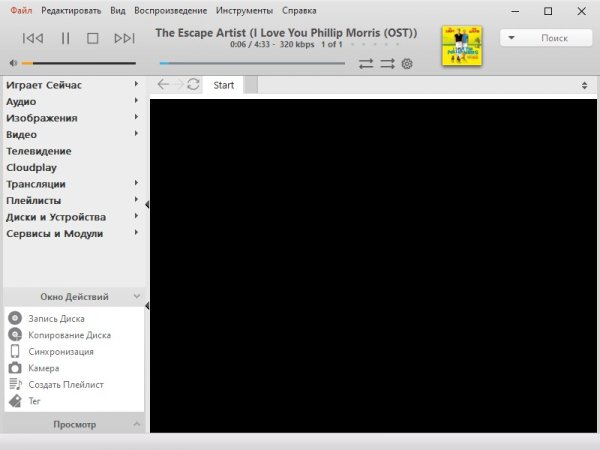 JRiver Media Center 35.0.67