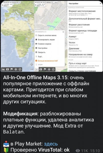 All-In-One-Offline-Maps-3.15