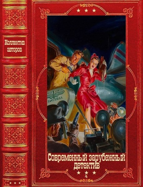 Сорвеменный зарубежнвй детектив