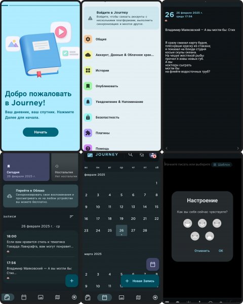 Journey v5.5.2B-play(746)