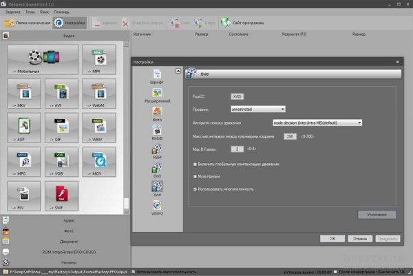 Format Factory 5.12.2 (Repack &amp; Portable)