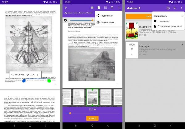 DjvU Reader 1.0.82-arm7