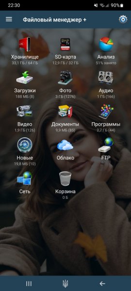 File Manager+3.5.6 qwe111111 V2 Clone