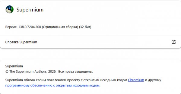 Supermium XP-v138.0.7204.300
