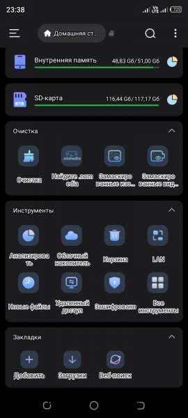 Super File Manager Explorer 1.5.6.1 b75 Mod (Pro)