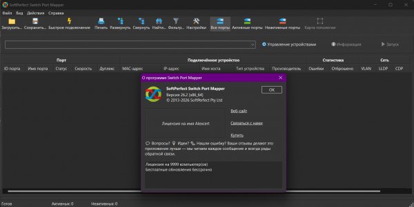 Switch Port Mapper v26.2 setup x86 x64