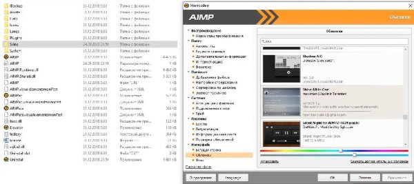 Skins Aimp 131шт