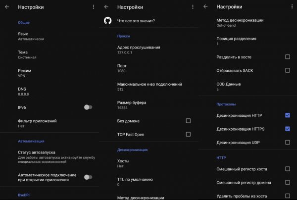 ByeByeDPI for Android v1.6.9