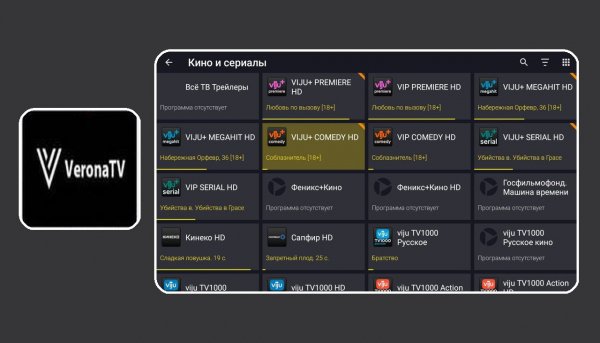 VeronaTV-0.0.1