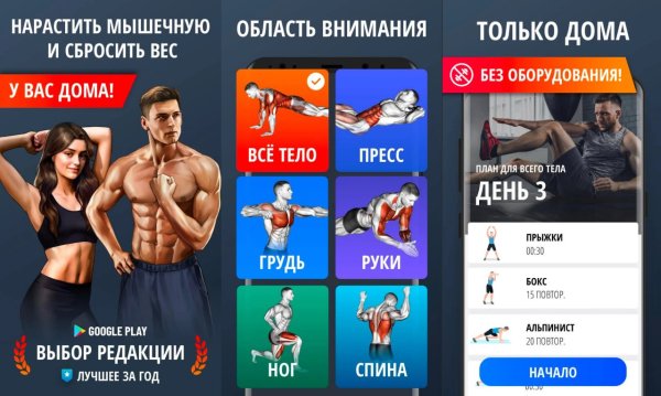Тренировки для Дома Pro v1.5.5