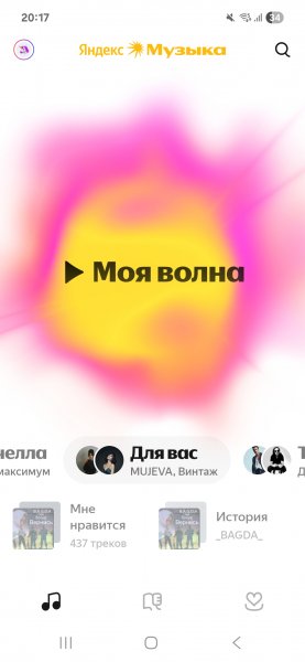 YMusic 2025.06.1.100.1