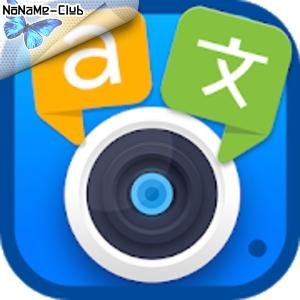 Photo Translator PRO v8.4.6
