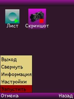 Another Multi Apps Maker Rus