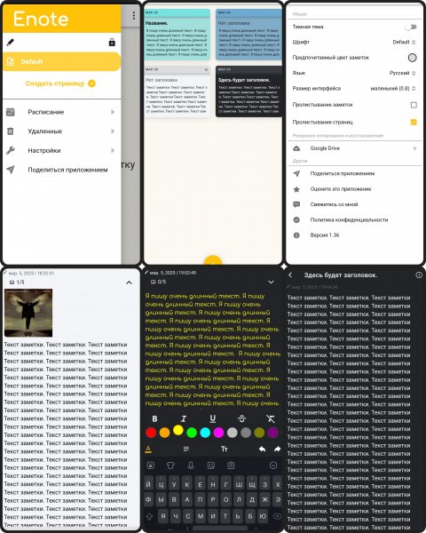 Enote - simple notepad &amp; notes 1.4