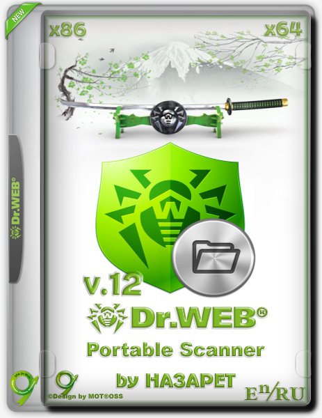 DrWeb Portable Scanner