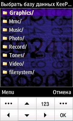 Менеджер паролей