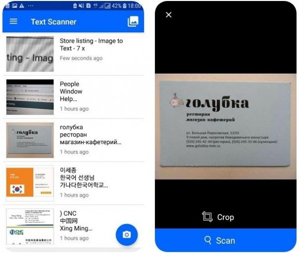 Text Scanner извлечение текста из изображений 4.0.9 Mod:Unl