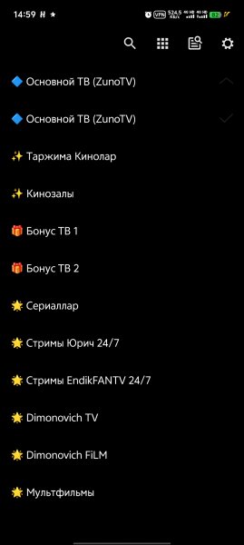 Бесплатное ТВ