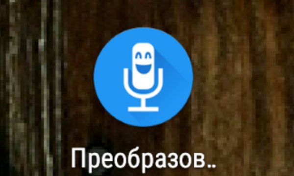 com.mod.voice.Меняет голос.mod.v3.8.5.premium3.8.5