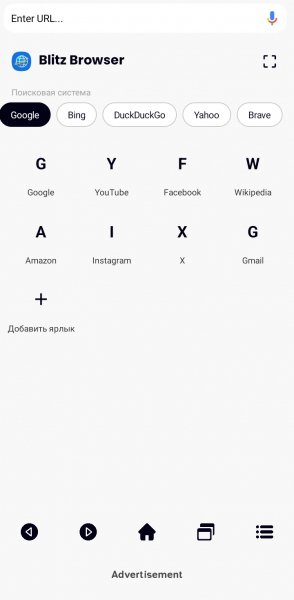 Blitz Browser-2.0