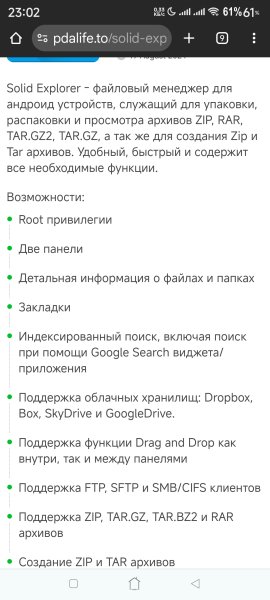 Solid-Explorer-Full-v2-8-48