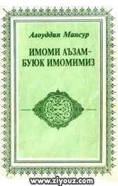 IMOMI AZAM-BUYUK IMOMIMIZ lotin ziyouz c