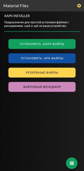 Xapk-installer-1771749871-androeed.ru