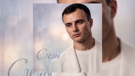 GUT1K - Следы