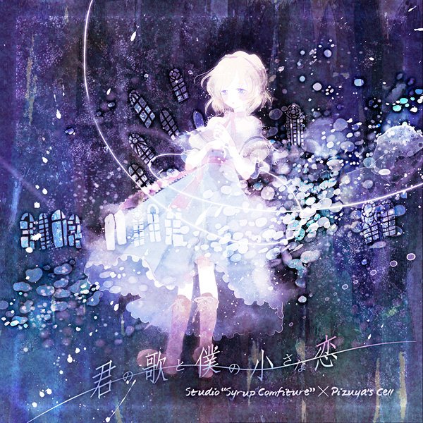 Mei Ayakura - Fushiginokuni no