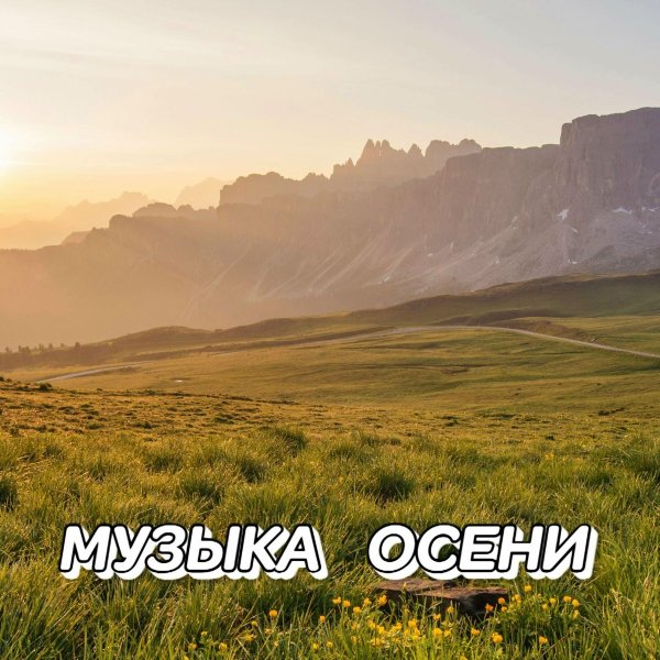 Сергей Грищук - ЛУННАЯ НОЧЬ