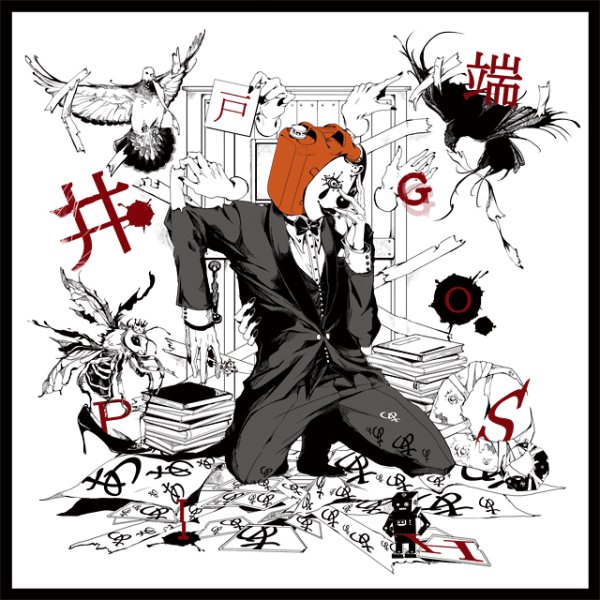 Pizuya's Cell - Sanji no hanī