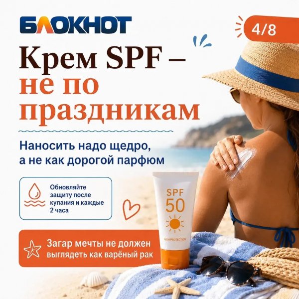 На заметку