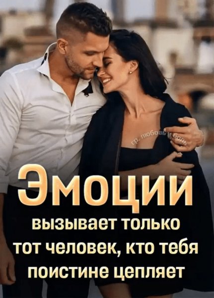 Любовь