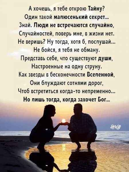 Любовь