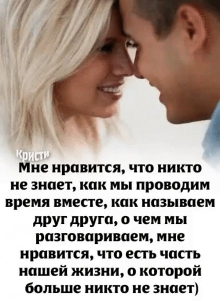 Любовь