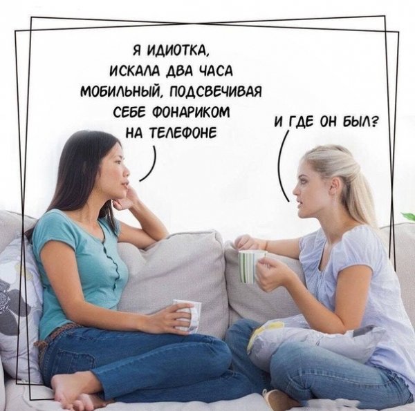 Юмор