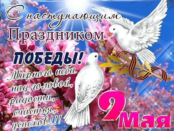 9-мая-день победы