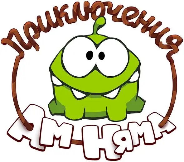 Приключения Ам няма